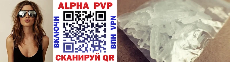 A PVP кристаллы Новодвинск