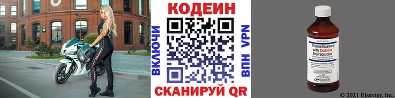 Кодеиновый сироп Lean Purple Drank omg ССЫЛКА Новодвинск цены наркотик