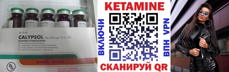 КЕТАМИН ketamine  Новодвинск 