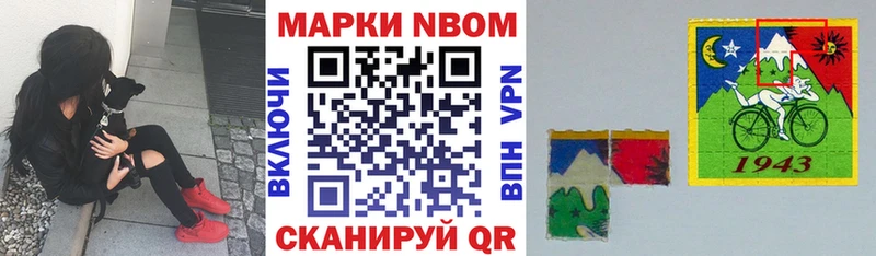 Марки N-bome 1500мкг цена наркотик блэк спрут как войти Новодвинск